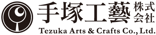 手塚工藝株式会社のロゴマーク